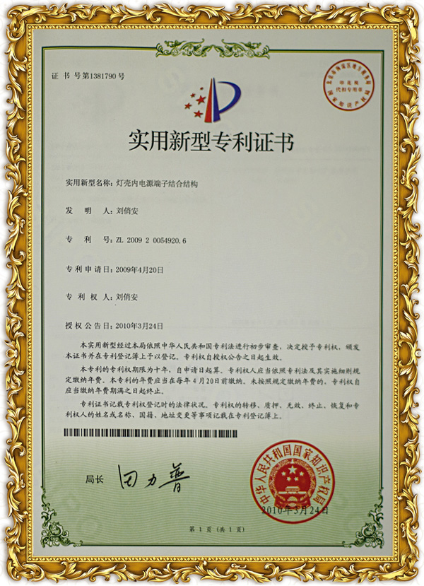 榮譽證書014