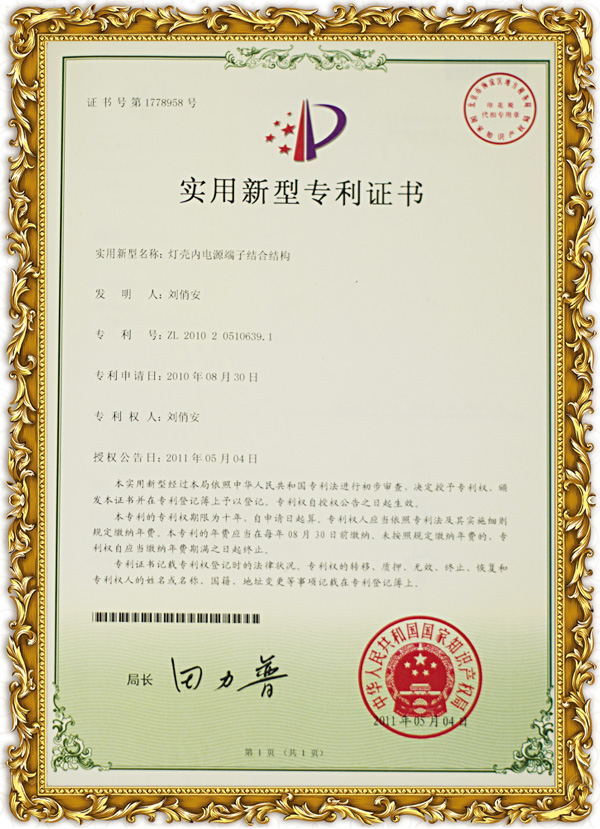榮譽證書012