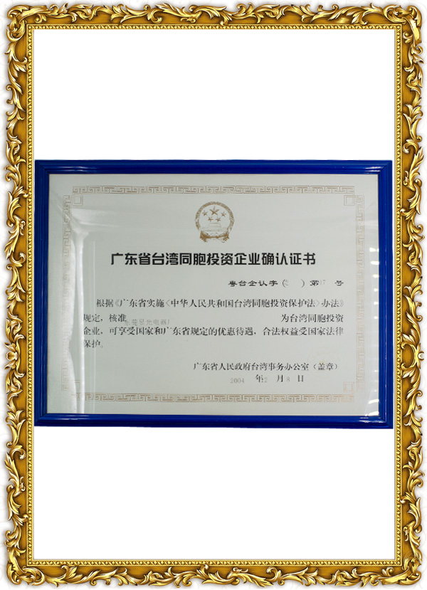 榮譽證書018