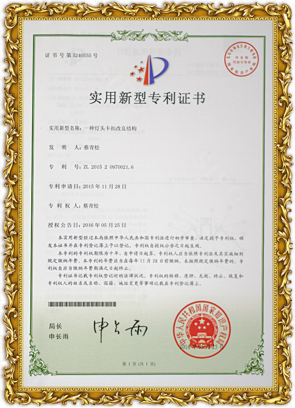 榮譽證書015