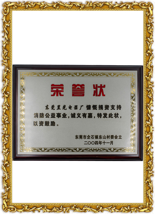 榮譽證書017