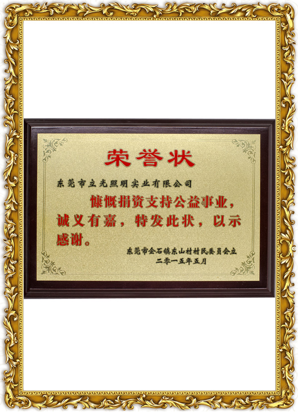 榮譽證書020
